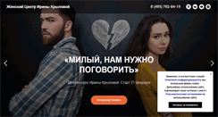 Desktop Screenshot of irinakrylova.ru